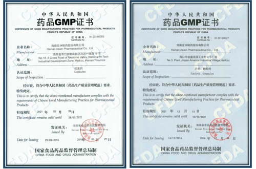 药谷GMP证书