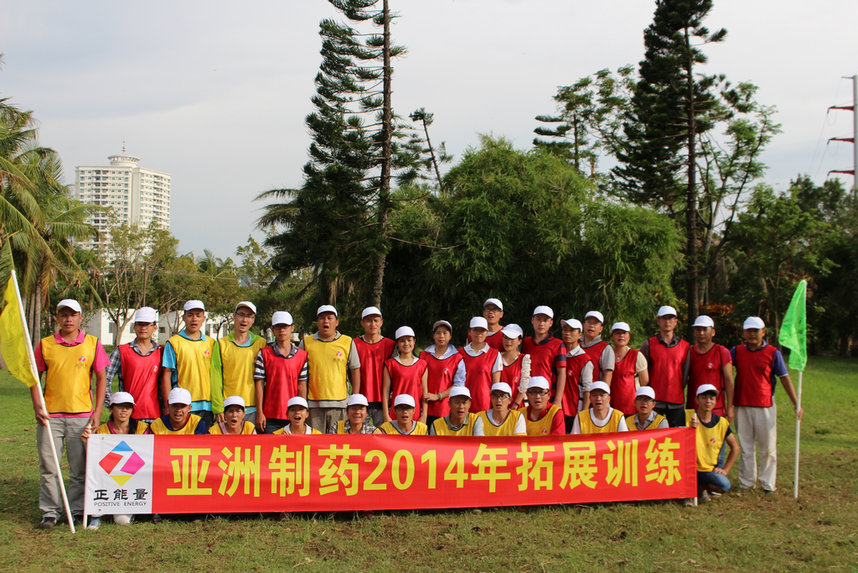2014年拓展活动1
