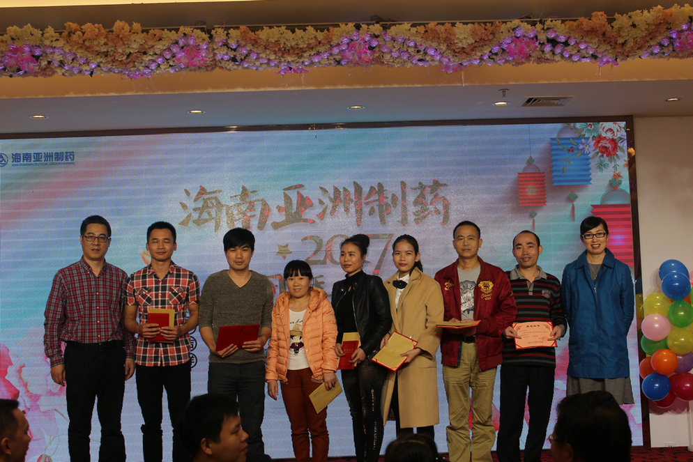 年会2017
