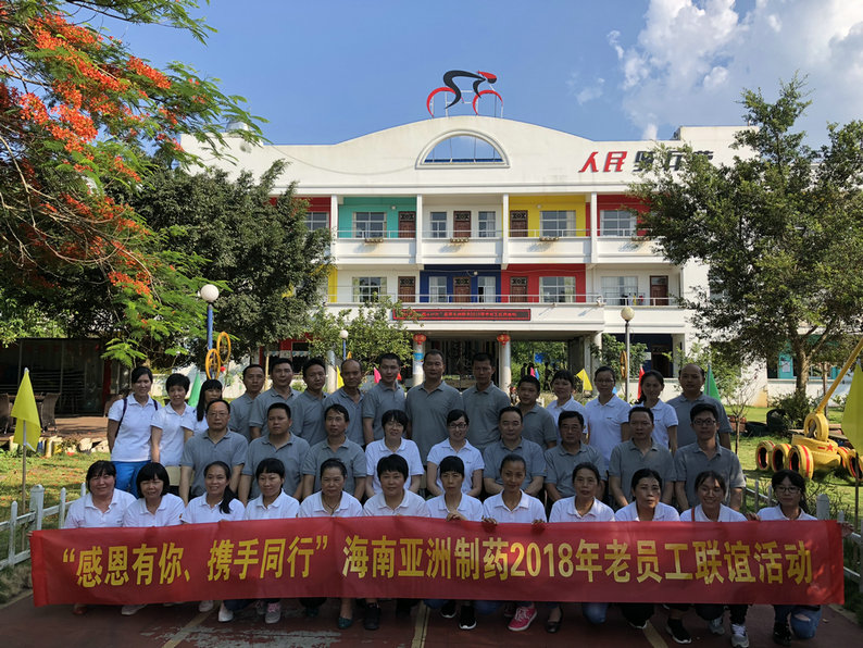 老员工活动2018