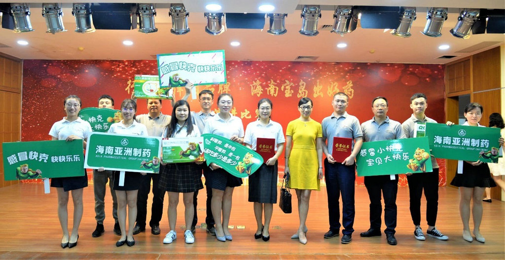 2019年行业协会演讲比赛